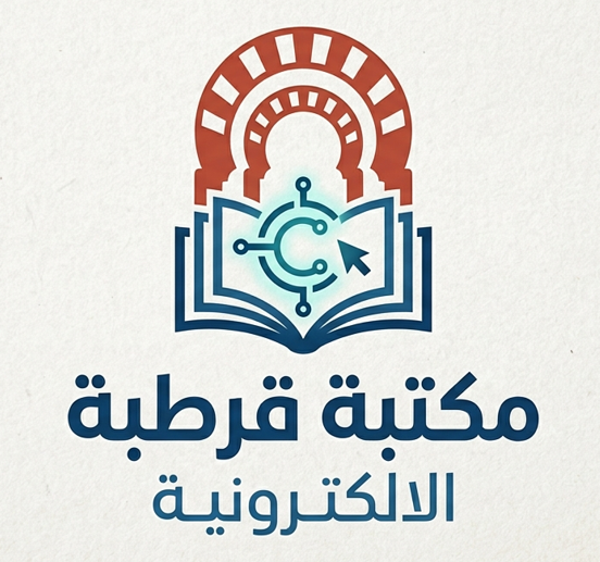 Qurtoba E-Library